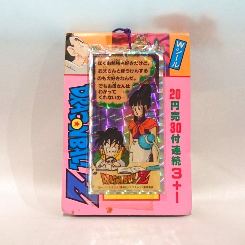 △買取品△ ドラゴンボールZ 山勝 Wシール 連続当 - 超趣味国家 アダム