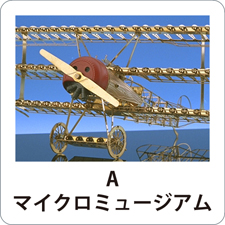 1/48 陸軍 赤とんぼ・九五式一型（乙）中間練習機 - エアロベース公式