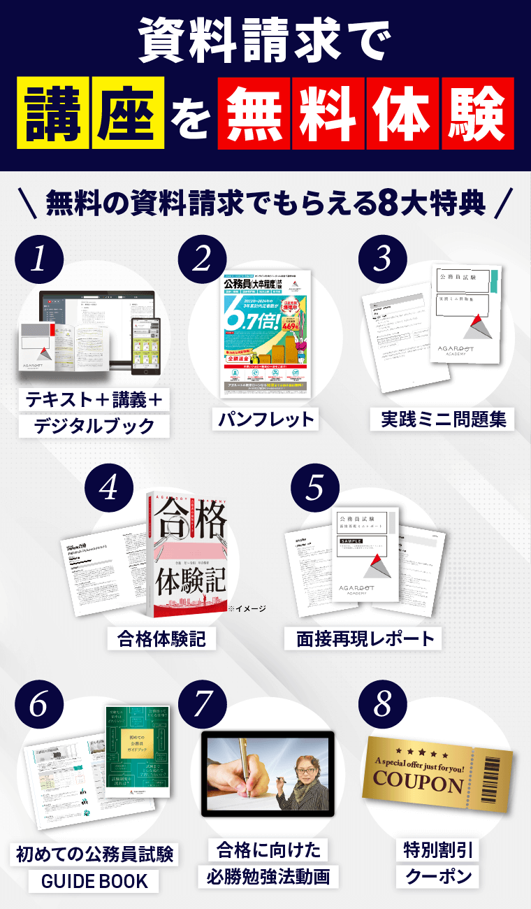 26年合格】公務員試験おすすめ参考書・問題集15冊【教養・専門