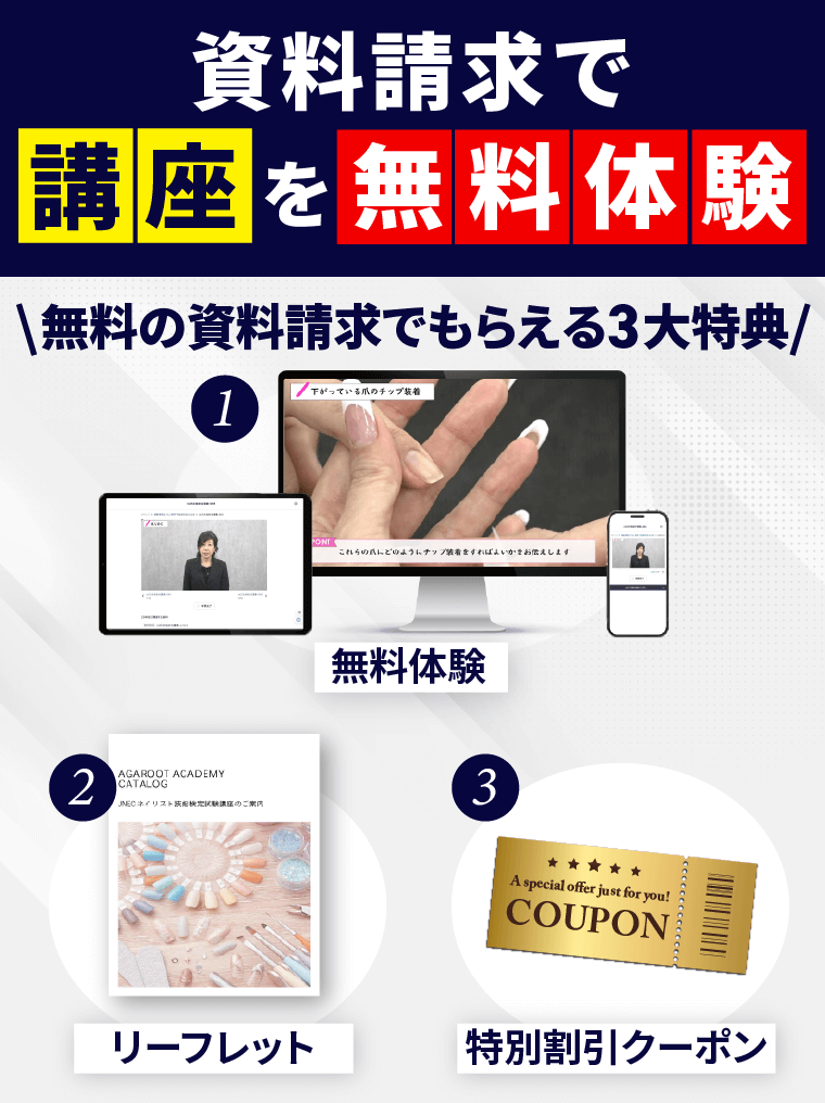 ネイリスト技能検定試験3級の筆記試験対策に役立つ参考書（テキスト