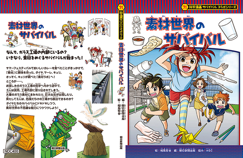 かがくるBOOK 科学漫画サバイバル シリーズ 全40巻セット 朝日新聞出版