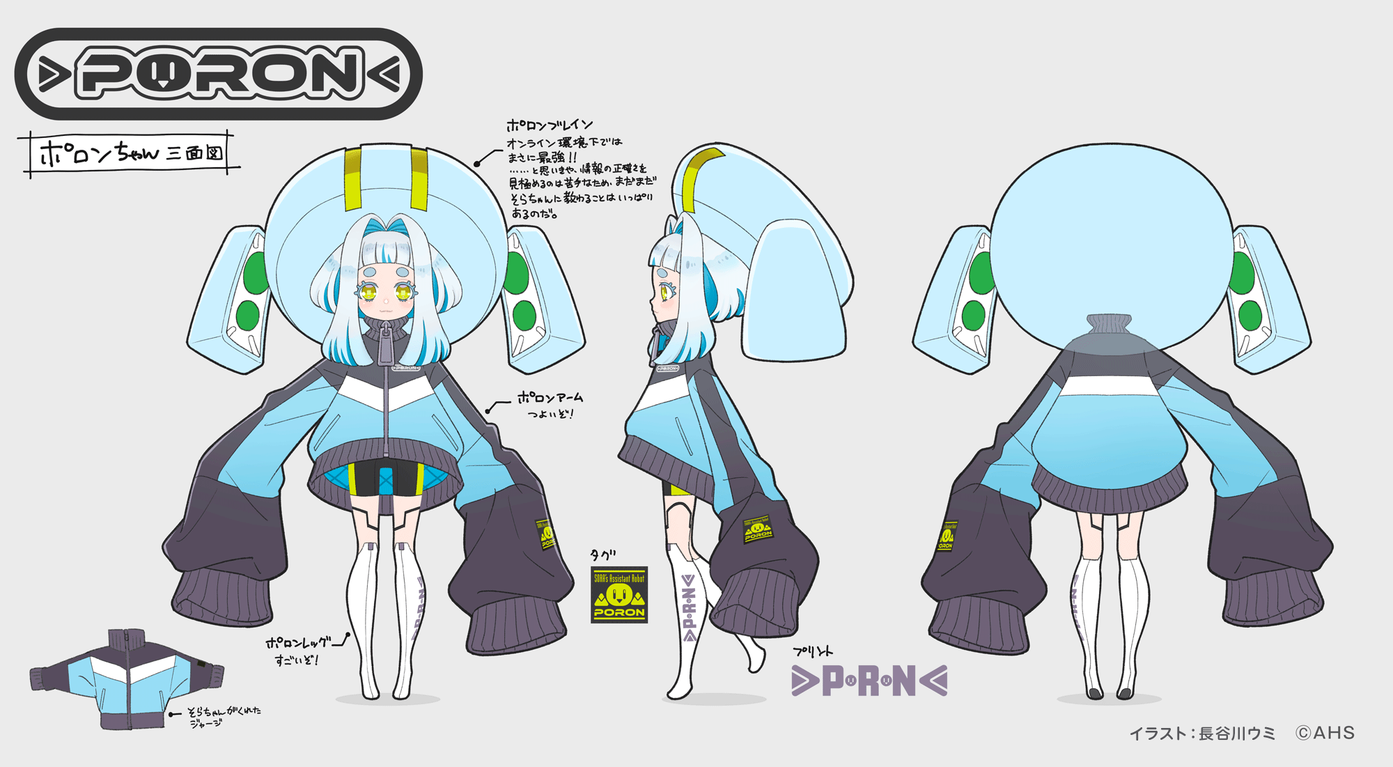 桜乃そら｜製品情報｜AHS(AH-Software)