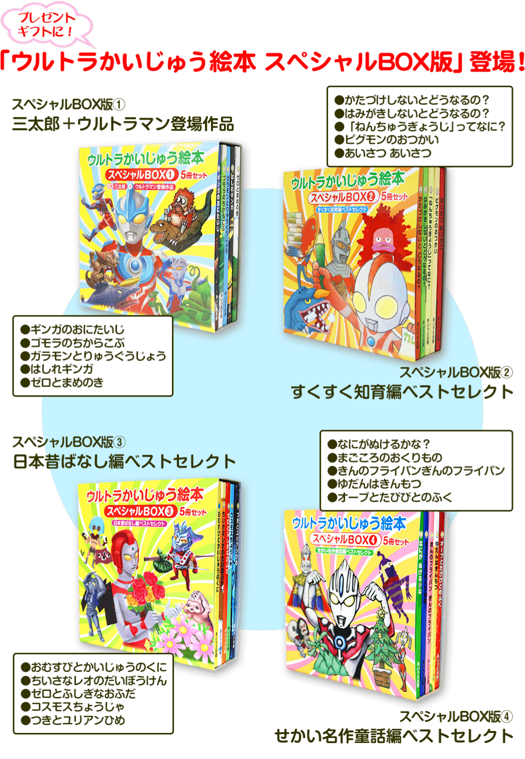 商品案内 | あいうえお館