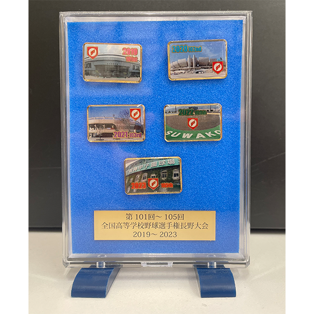 長野県高等学校野球連盟】大会記念品ピンバッジ 第101回～第105回