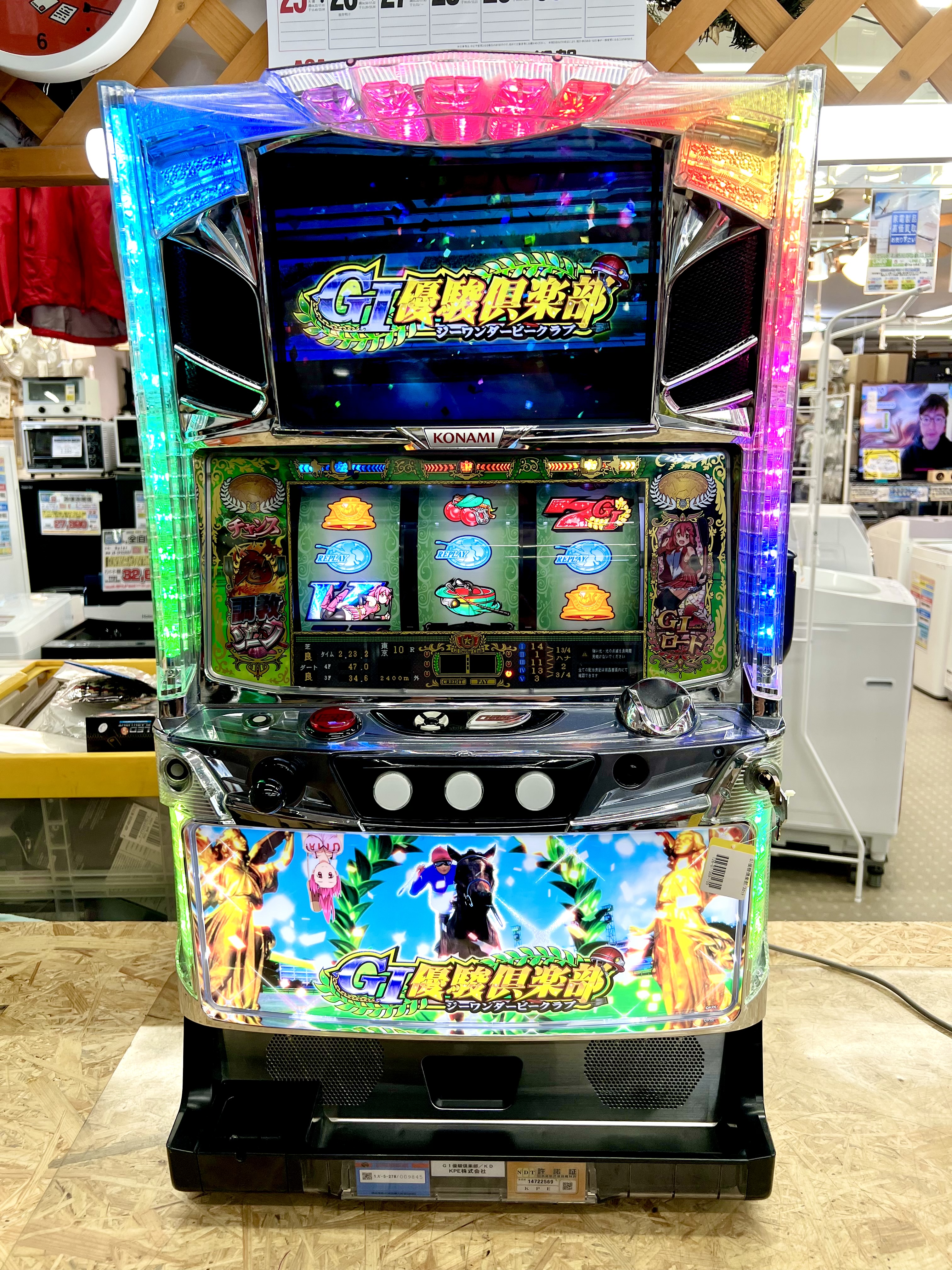 G1優駿倶楽部 (ダービークラブ) スロット実機 買取致しました｜愛品館