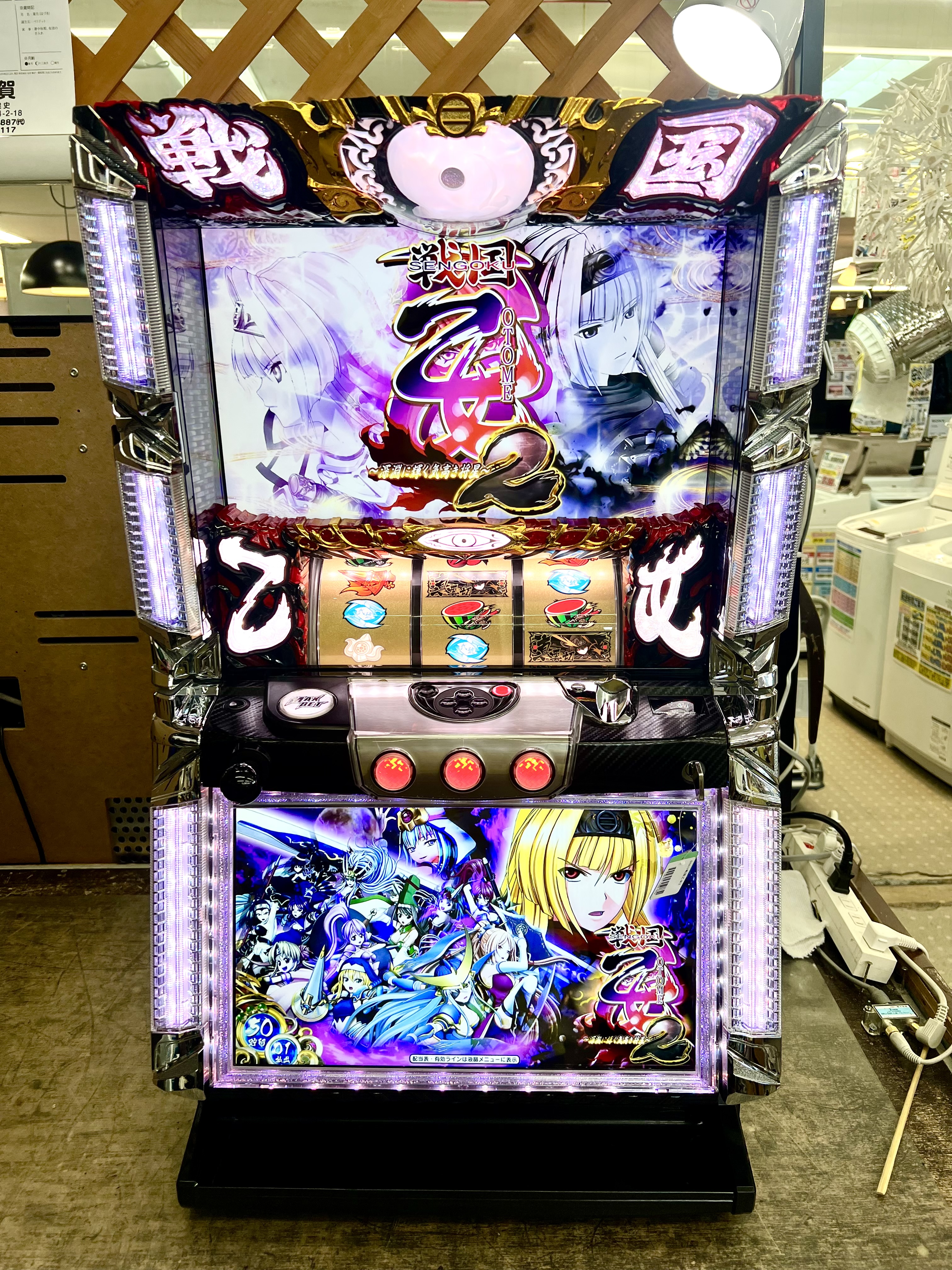 戦国乙女2 深淵に輝く気高き将星 スロット実機 買取致しました｜愛品館