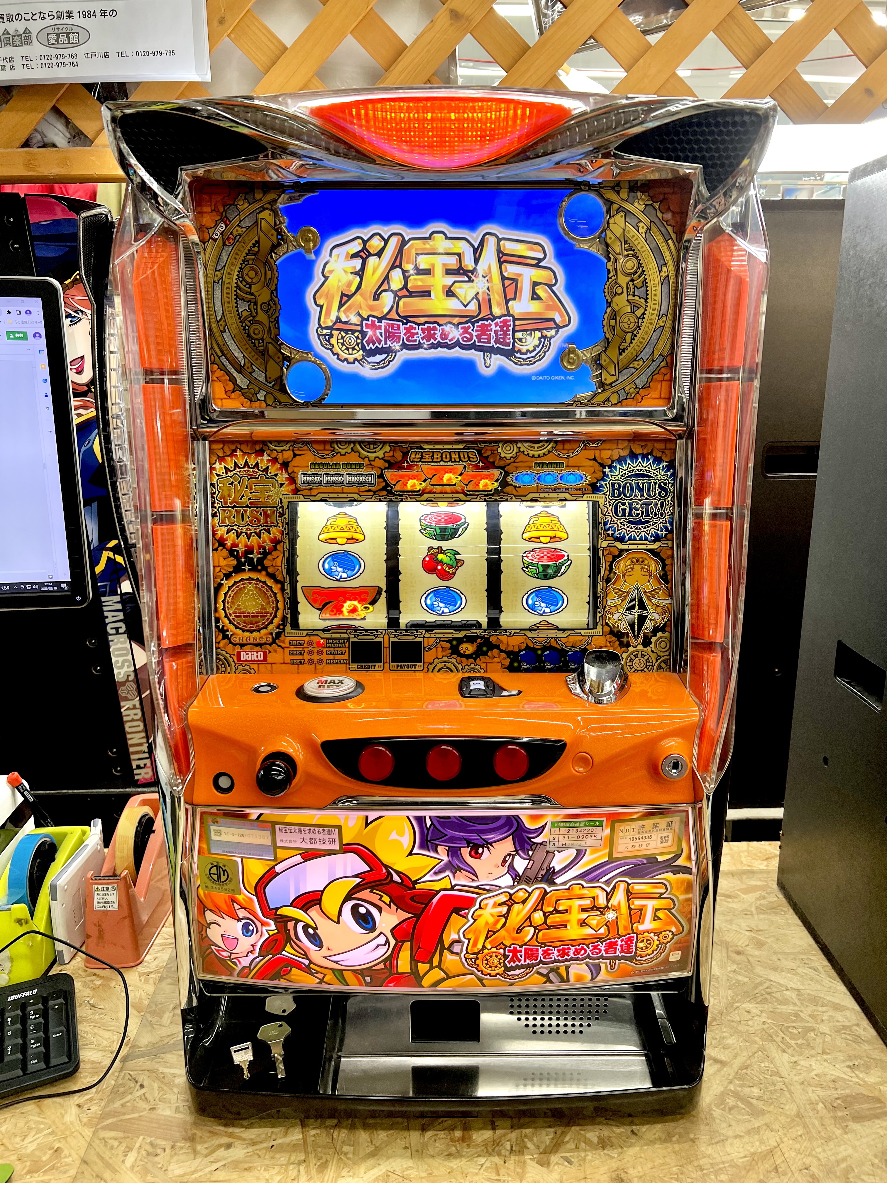 秘宝伝～太陽を求める者達～ スロット実機 買取致しました｜愛品館千葉