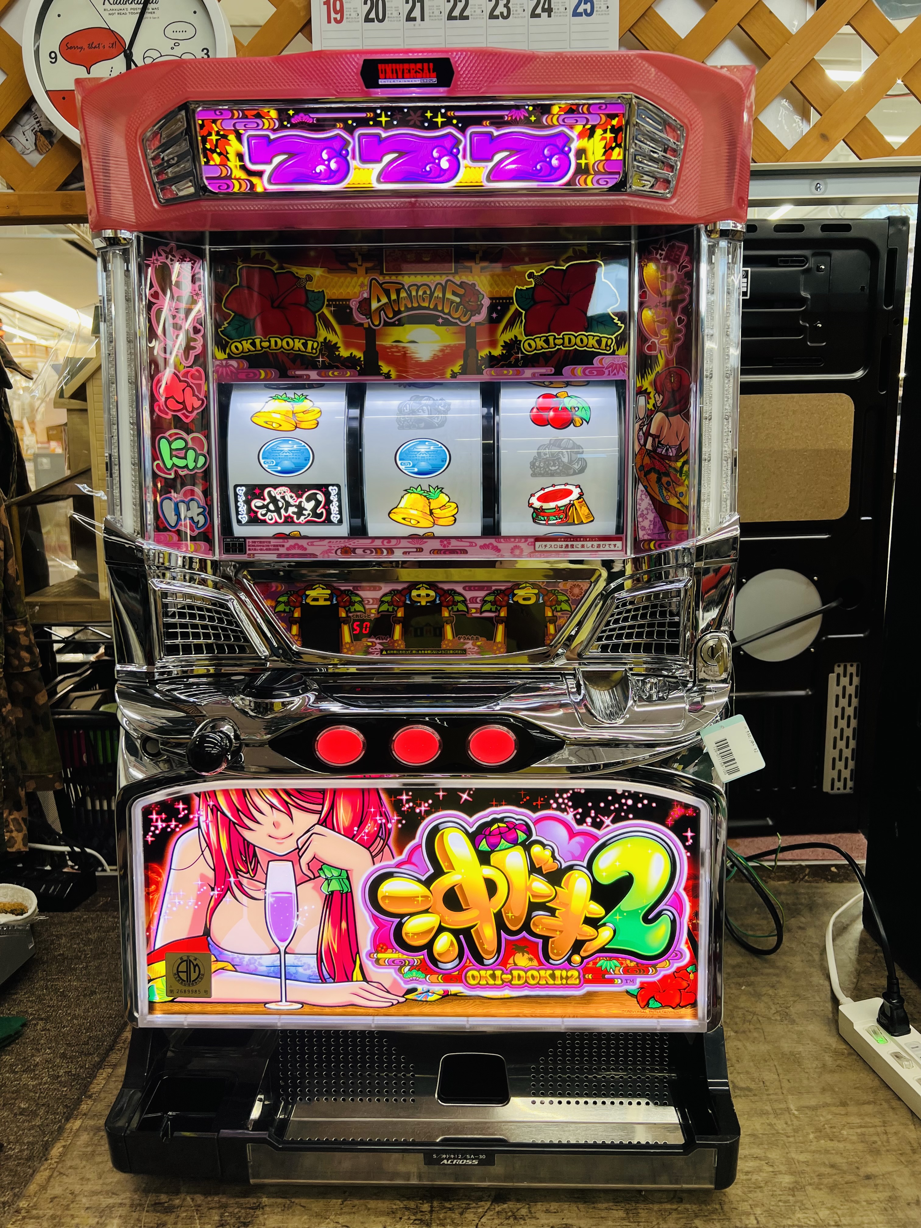沖ドキ！2 スロット実機| 買取致しました|愛品倶楽部柏店 | リサイクル