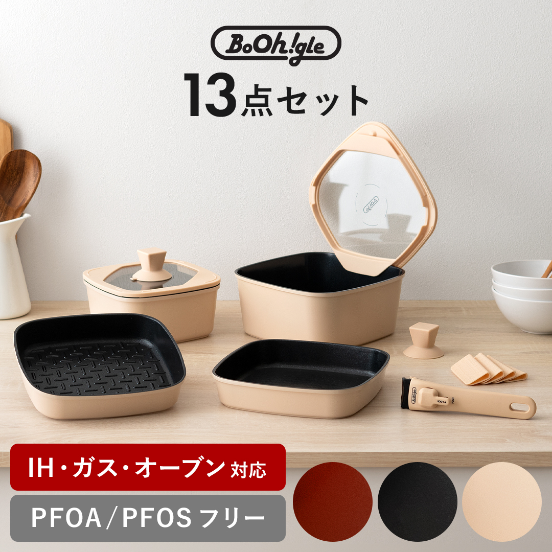 BoOhgle(ボオグル) フライパン13点セット | 家具・インテリア通販