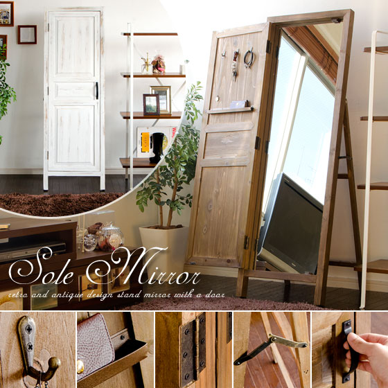 扉付きウッドスタンドミラー Sole Mirror(ソーレミラー) | 家具