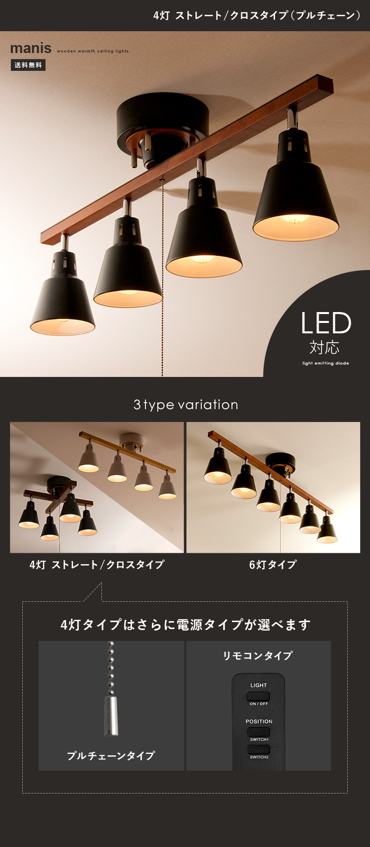 4灯シーリングライト manis〔マニス〕プルチェーンタイプ | 家具
