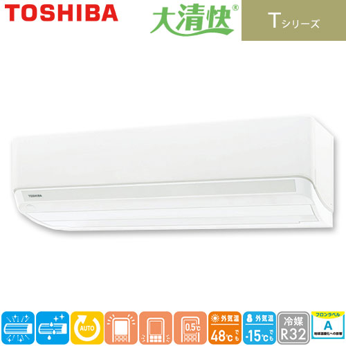 RAS-5623T(W) 快適な基本性能を備えたスタンダードモデル 主に18畳用