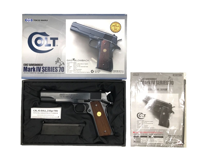 東京マルイ] コルト ガバメント マークIV シリーズ'70 ガスブロー