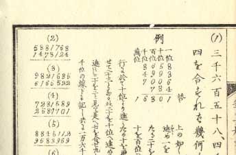 明治期の教科書その3｜愛知県図書館