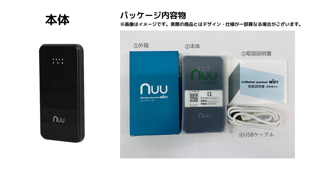 U Global pocket WiFi(停用)--亜太電信株式会社