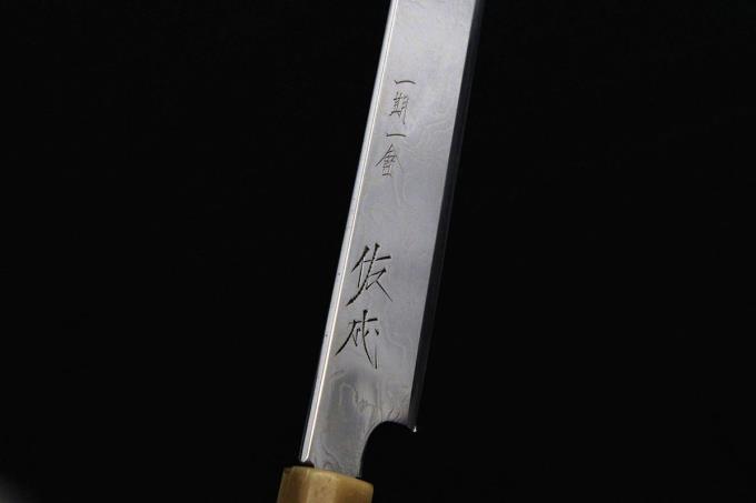 切付包丁 九寸 積層鋼 上下水牛 銀巻花梨瘤八角柄 白鞘付 λA498-2L3C