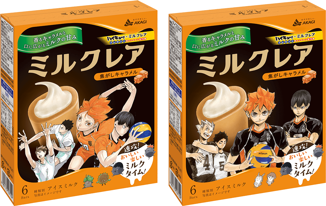 トッププレイヤーとなった「ハイキュー!!」メンバーのコラボパッケージ