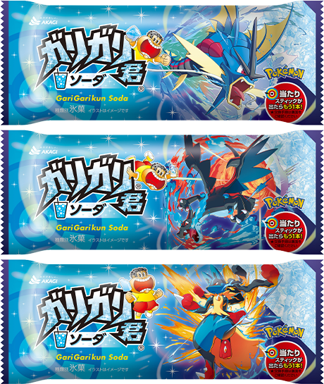 王道のソーダに、ポケモンたち。｜赤城乳業株式会社