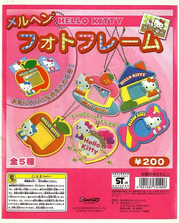 レア♡サンリオ♡キティ チューリップ レターパッド 1999年 サンリオ
