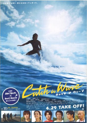 映画 キャッチ ア ウェーブ (2006) - allcinema