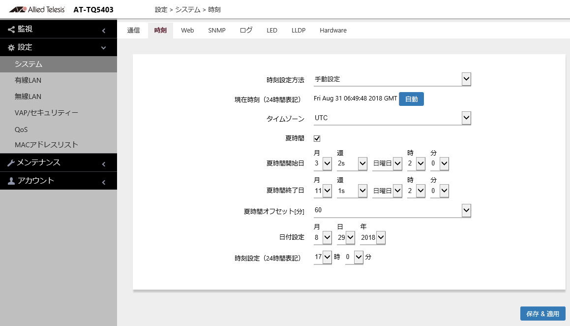 AT-TQ5403/AT-TQm5403: リファレンスマニュアル