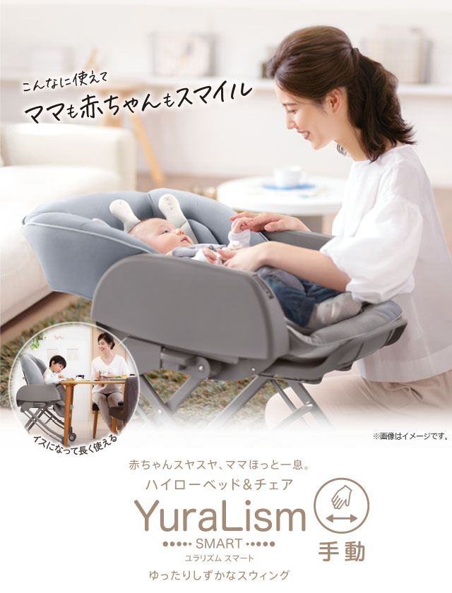 ユラリズム スマート AB（ベビーザらス限定モデル） | ベビーカー