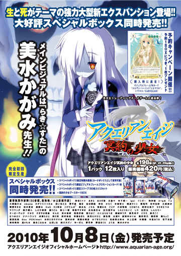 AquarianAge Official Home Page