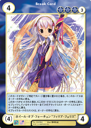 アクエリアンエイジ ローズマリー 藤真拓哉 アクエリアンエイジ ローズ