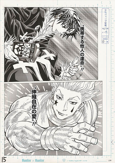 冨樫義博展 -PUZZLE- | 森アーツセンターギャラリー | 美術館・展覧会