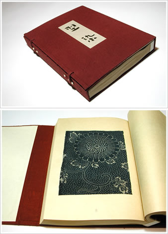 型染 裂地集 (日本の型染め標本集) (日本の染織): 紫紅社