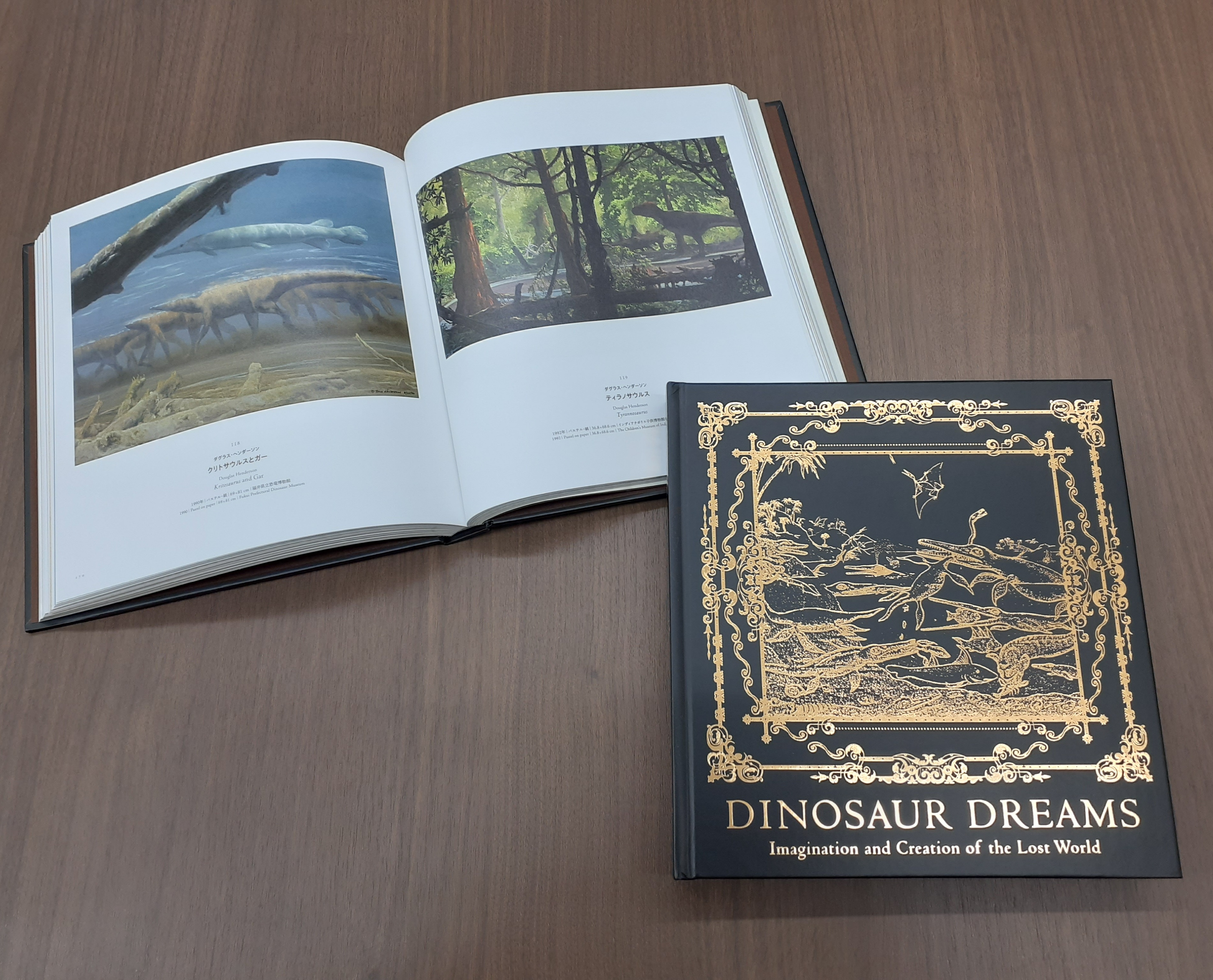 兵庫県立美術館 || 恐竜図鑑―失われた世界の想像／創造