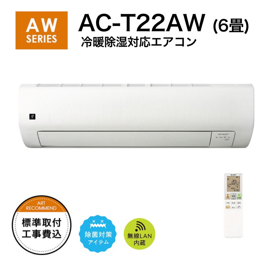 公式】アートプラスオンラインショップ ｜シャープ エアコン