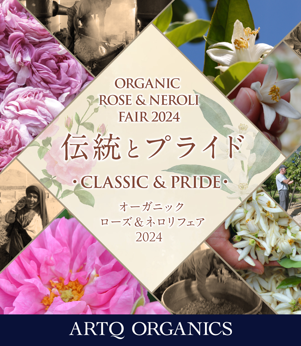 オーガニックローズ＆ネロリフェア 2024 | ARTQORGANICS（アロマ