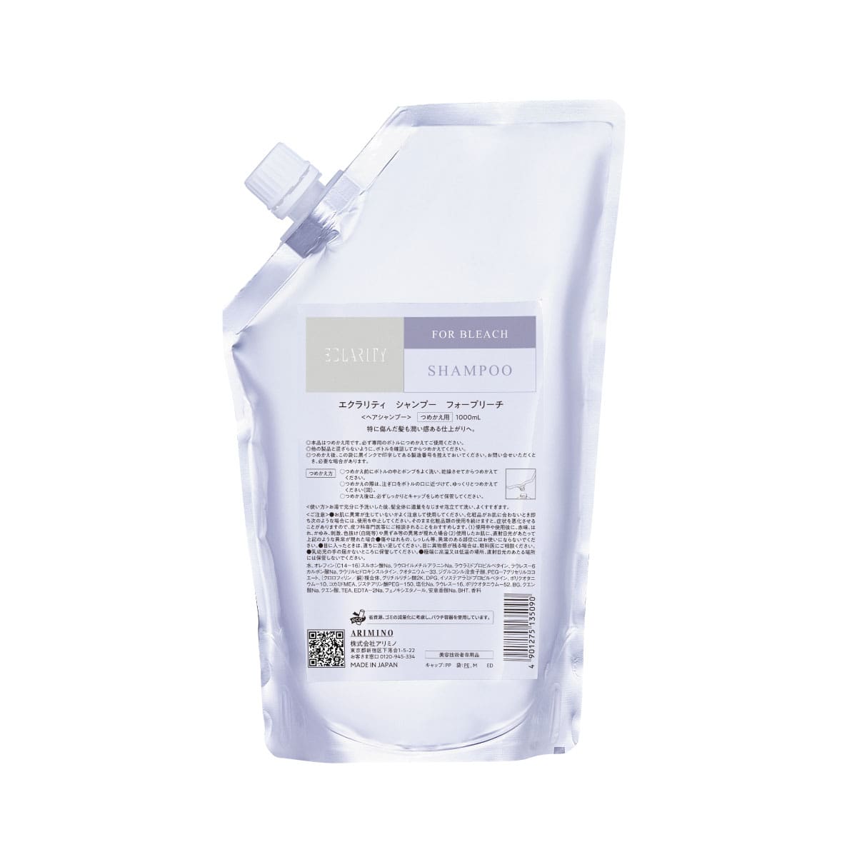 エクラリティ シャンプー フォーブリーチ | 株式会社アリミノ