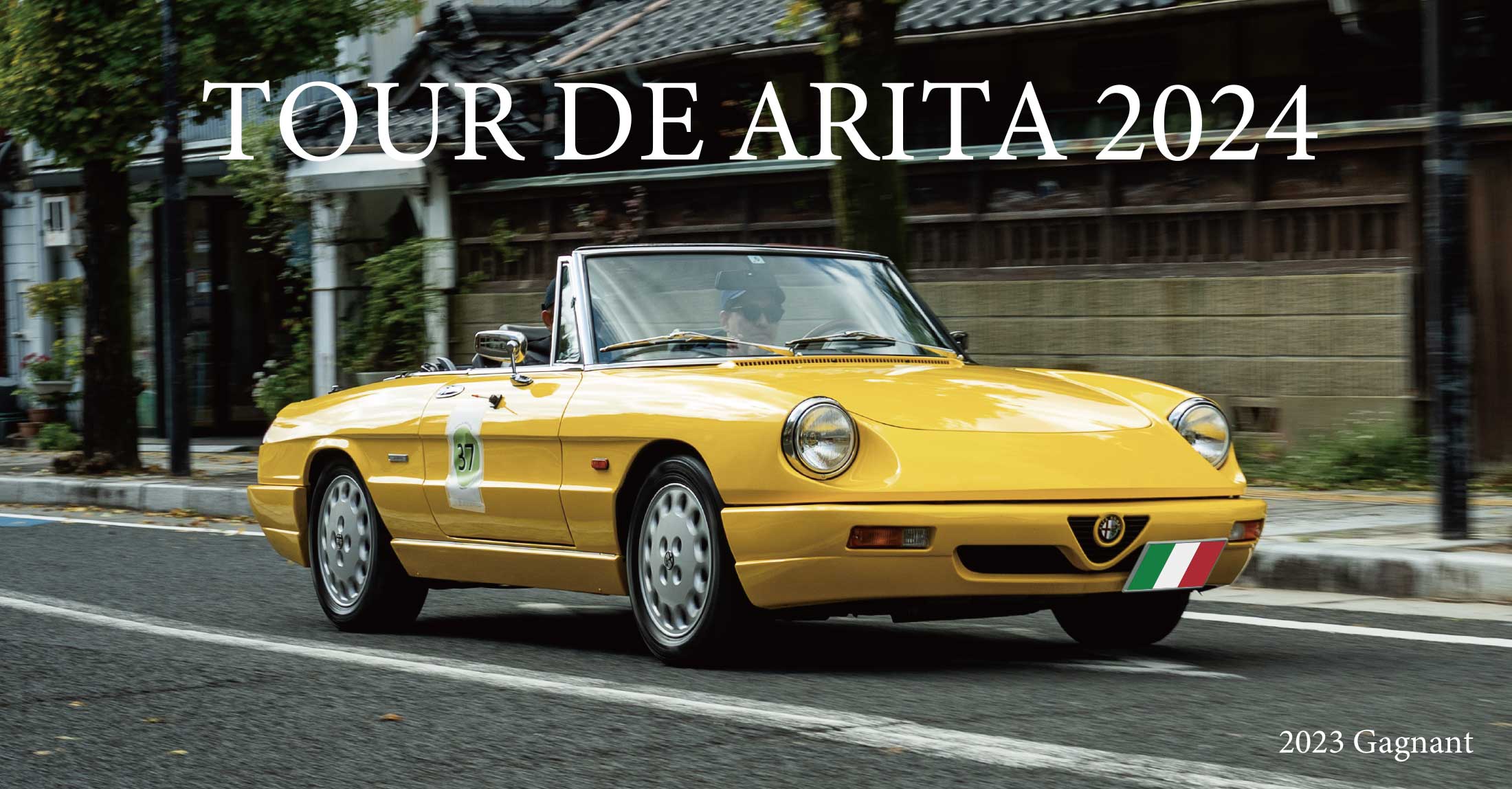 TOUR DE ARITA ｜11月17日 クラシックカーがアリタセラに集結