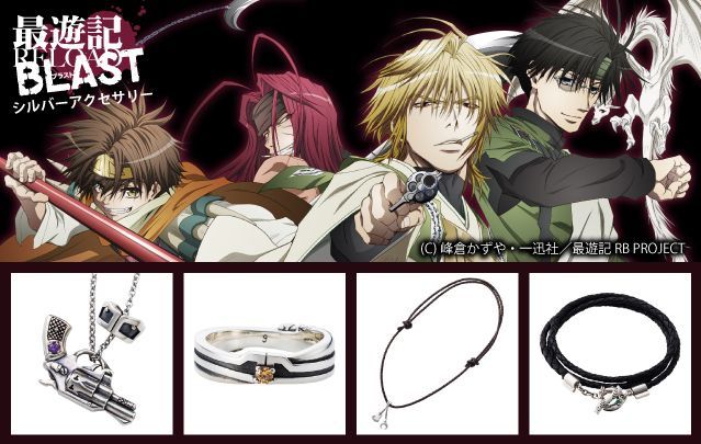 最遊記RELOAD BLAST公式グッズ シルバーアクセサリー