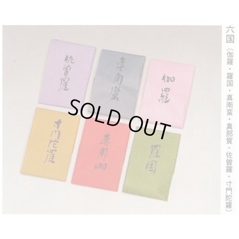 お香 天然沈香 六国五味聞香用 伽羅 香木 3ーSー10.400 お香 天然沈香