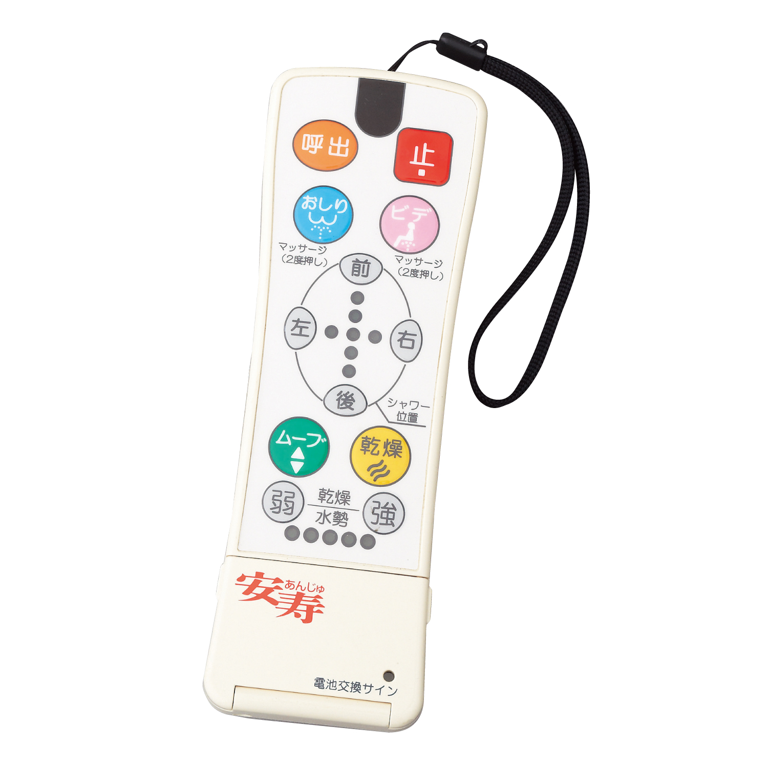 家具調トイレ AR-SA1 ＜シャワピタ＞ | 【安寿】の介護用品 | アロン化成