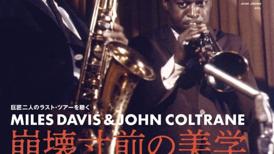 ジャズ専門誌『JAZZ JAPAN VOL.123』発売！ 表紙と巻頭特集はエラ