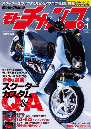 モトチャンプ 2015年1月号 | レースとクルマの“電子雑誌” | ASB 電子