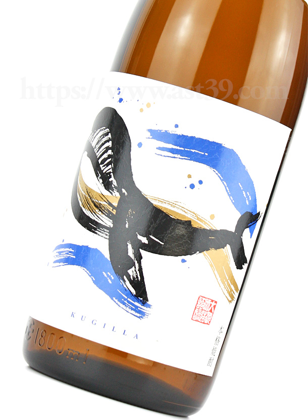 くじらのボトル 25度 1.8L □厳撰美酒 阿部酒店