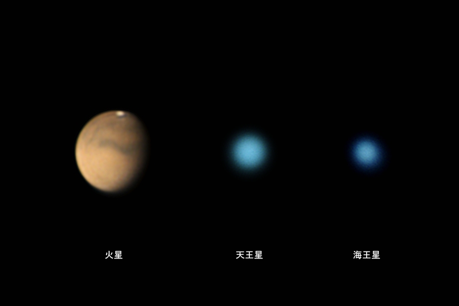 51961: 11/24 火星、天王星、海王星 by メルプン - 天体写真ギャラリー