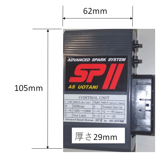 コントロールユニット(Z400FX)｜バイクの点火システム、パワーコイルの