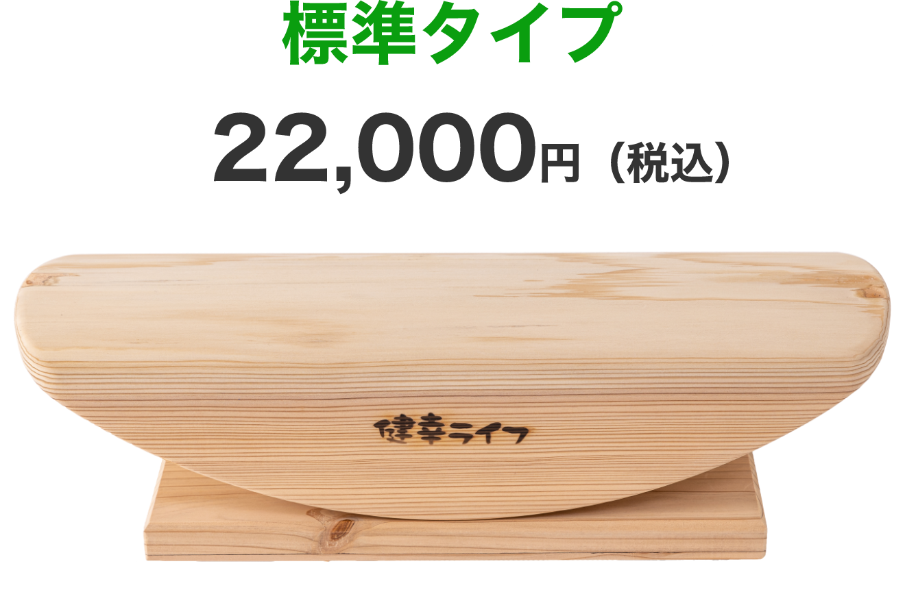 あしふみ健幸ライフ│95歳の私でも1日30分楽に運動！