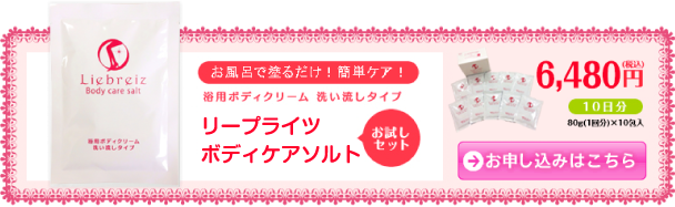 ☆無料☆脚やせカウンセリング | 脚やせ専門エステ『リフィート』
