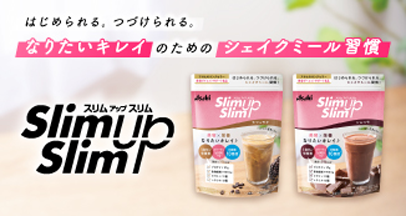 スリムアップスリム コーンスープ｜スリムアップスリム｜美容