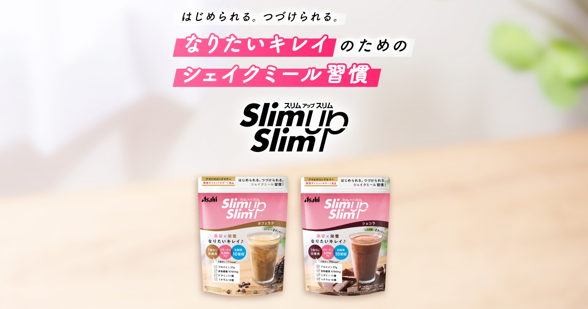 BEAUTY in PROTEIN アサイーベリー｜シェイプ｜商品ラインアップ