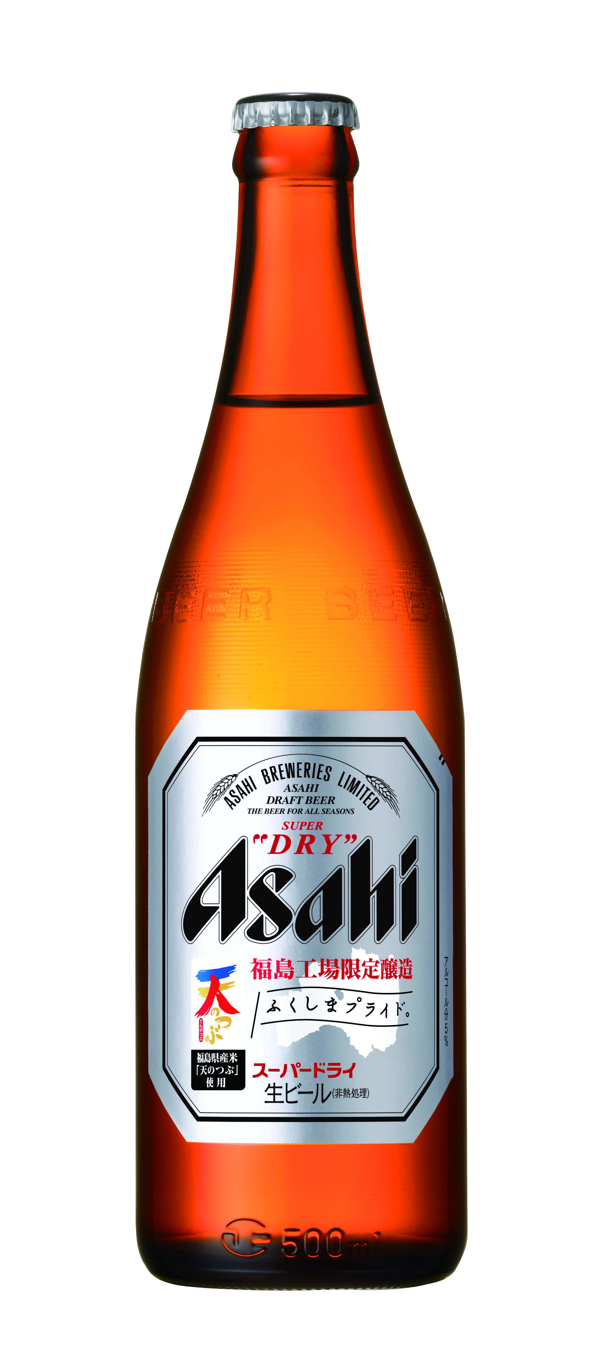 ニュースリリース 2018年10月2日｜アサヒビール