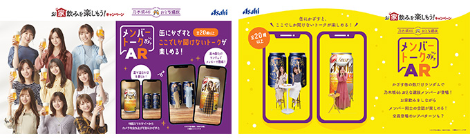 ニュースリリース 2021年9月1日｜アサヒビール