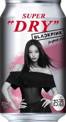 スーパードライ BLACKPINK缶」8月26日から数量限定発売
